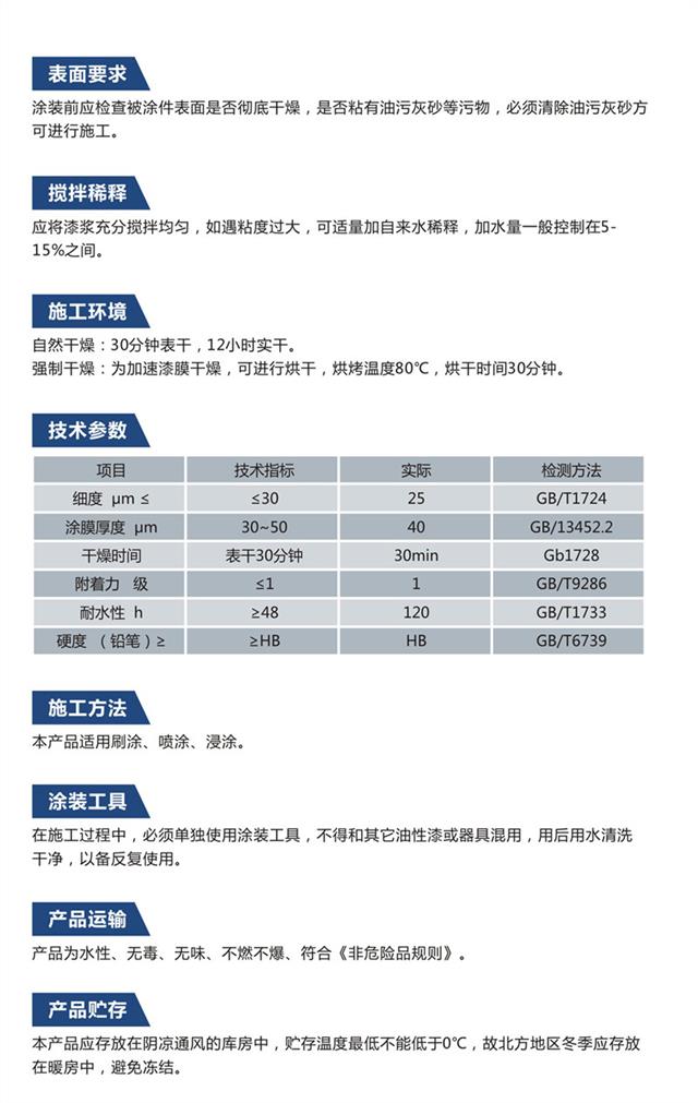 巴德士水性工业漆