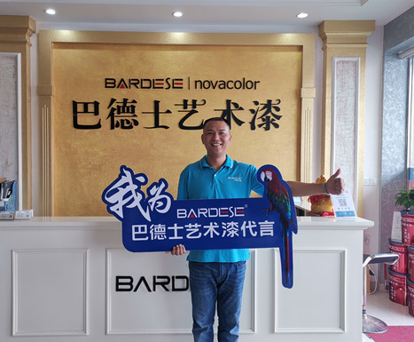 巴德士经销商精英:江西吉安欧阳贵荣 巴德士经销商精英:江西吉安欧阳贵荣