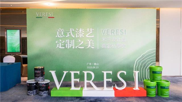 意式漆艺·定制之美——VERESI米兰设计周私享会（佛山站）圆满落幕