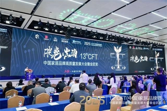 巴德士闪耀第13届CFT家居品牌节