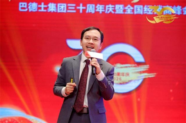 巴德士集团三十周年庆暨经销商峰会圆满举行
