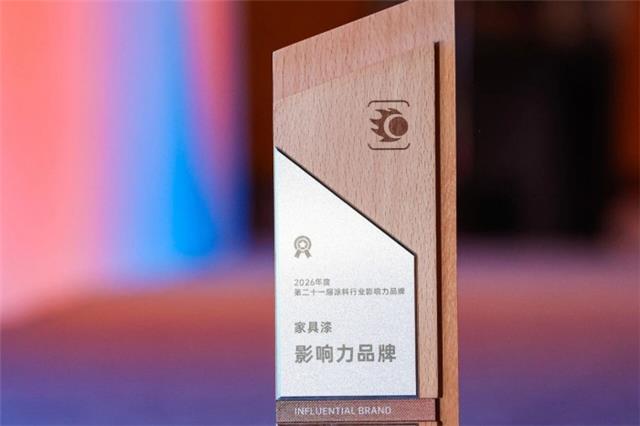 巴德士实力闪耀2026涂料防水产业峰会 巴德士实力闪耀2026涂料防水产业峰会