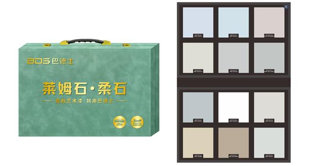 莱姆石柔石艺术漆样板.png 莱姆石柔石艺术漆样板.png