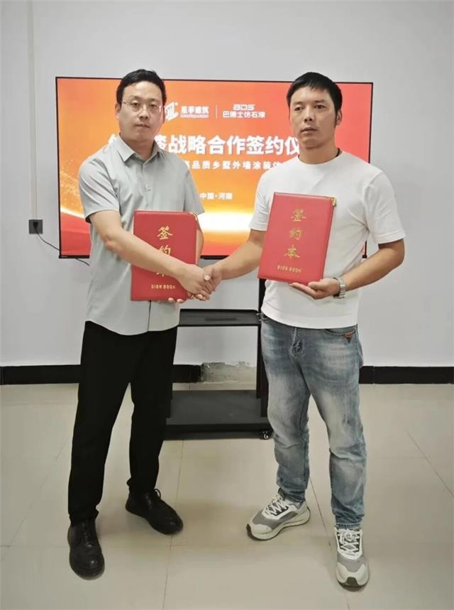 巴德士携手星菲建筑.jpg