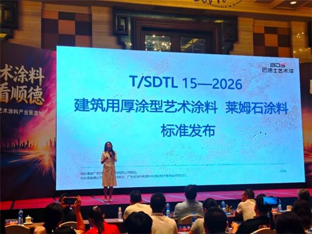 莱姆石艺术漆标准4.jpg