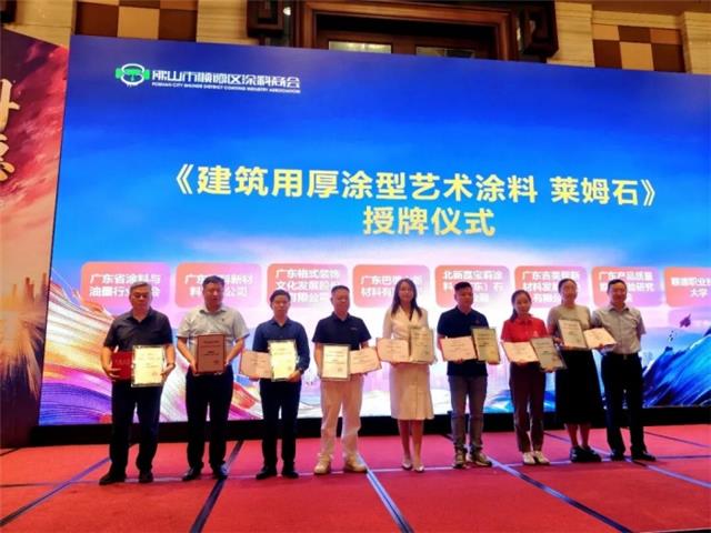 莱姆石艺术漆标准6.jpg
