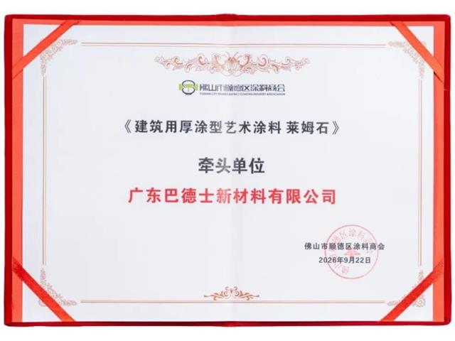 莱姆石艺术漆标准8.jpg