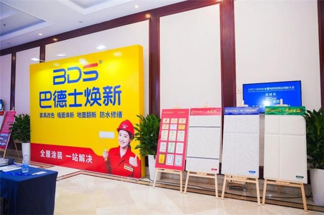 巴德士总冠名“2026乡墅与旧改创业创新大会”3.jpg