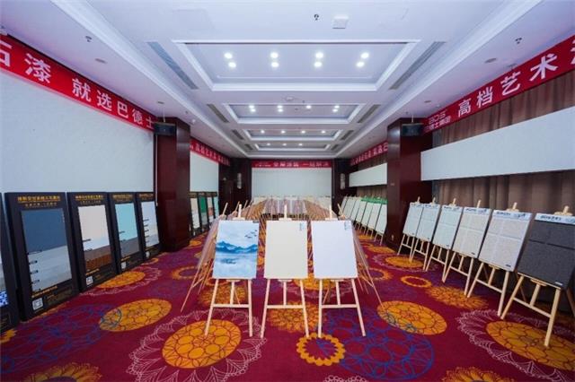 巴德士总冠名“2026乡墅与旧改创业创新大会”4.jpg
