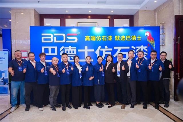 巴德士总冠名“2026乡墅与旧改创业创新大会”9.jpg