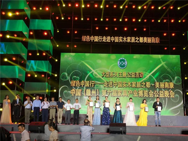 巴德士荣获“2019绿色中国行推广大使” 巴德士荣获“2019绿色中国行推广大使”