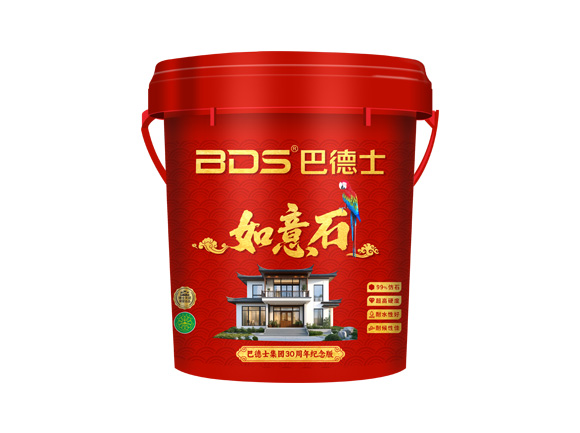 如意石