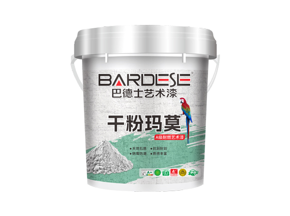 干粉玛莫艺术漆